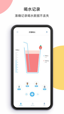 柠檬喝水  v3.6.2图5