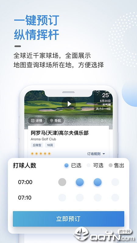 太平洋联盟  v5.1.12图4