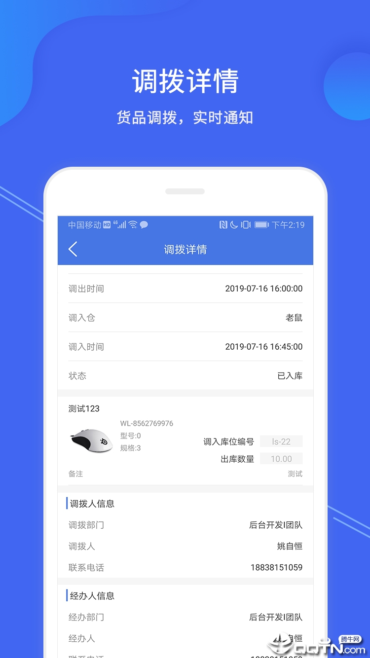 小微链  v3.4.1图3