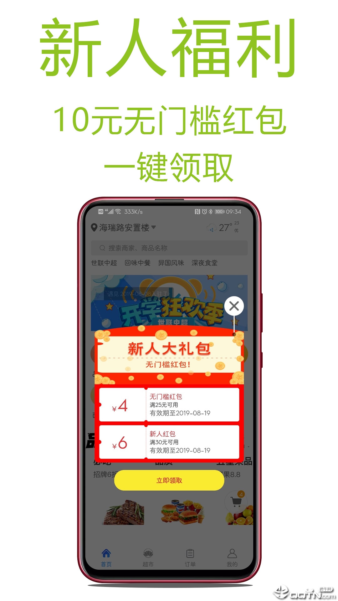 123购  v5.0.20191211图2