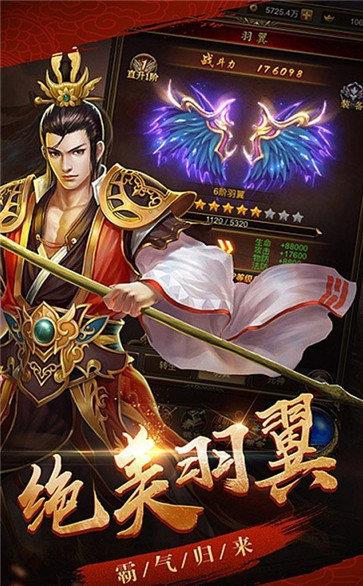 高爆超变传奇切割版  v1.0.2图1