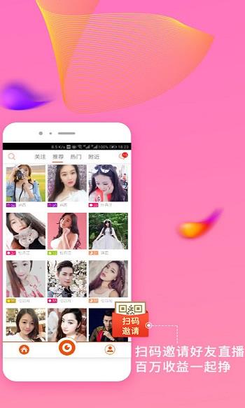 起点直播最新版本  v5.2.0图2