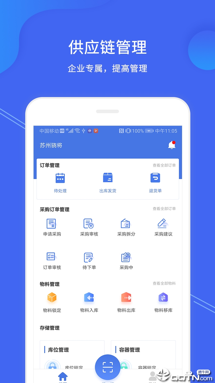 小微链  v3.4.1图1