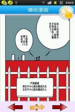 嘻哈漫画