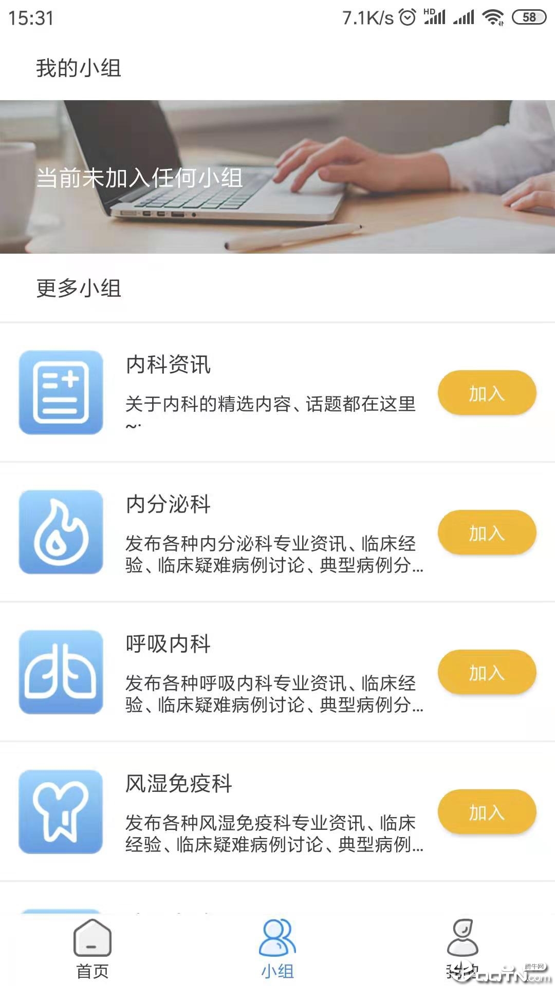 掌上内科  v2.1.1图1