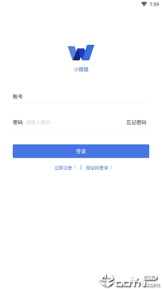 小微链  v3.4.1图4