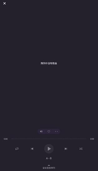 frolomuse音乐播放器  v6.2.10图2