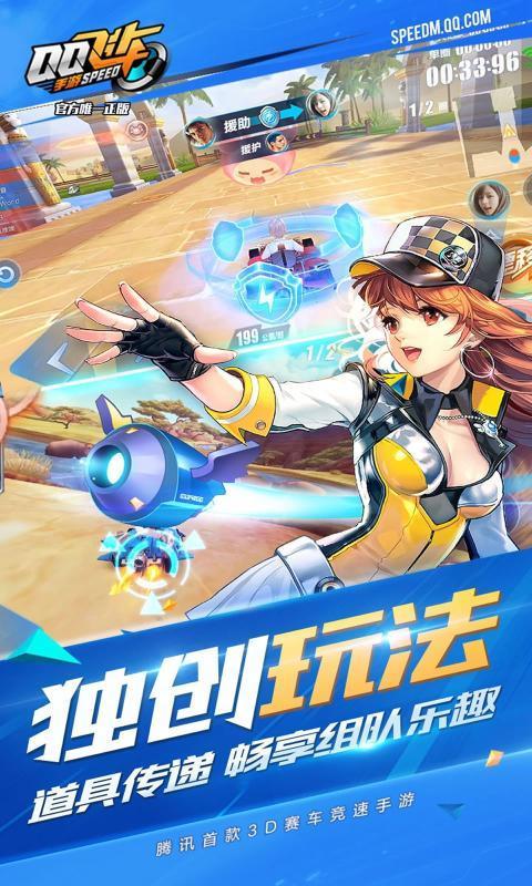 QQ飞车体验服  v1.0.325图1