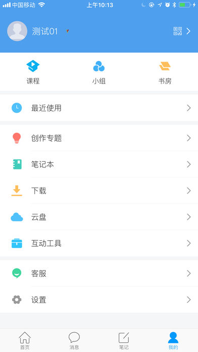 i南工  v3.3图4