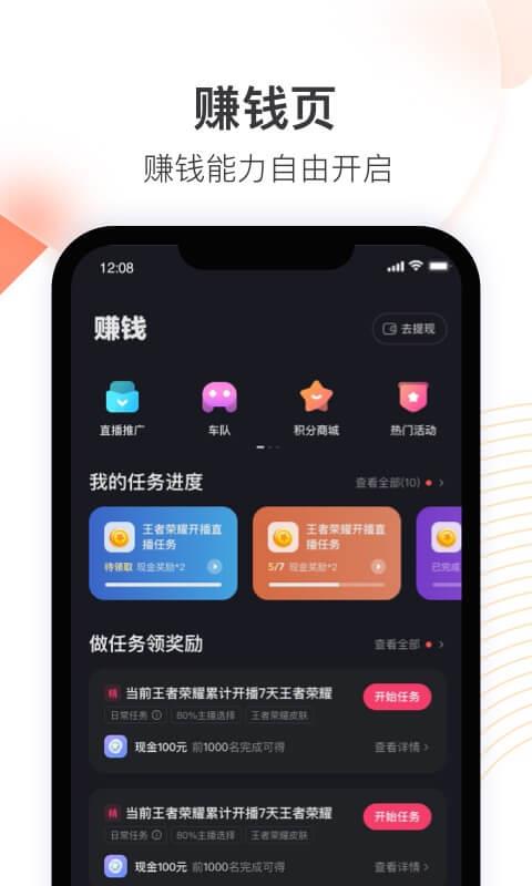 快手直播伴侣手机版  v4.6.20.331图2