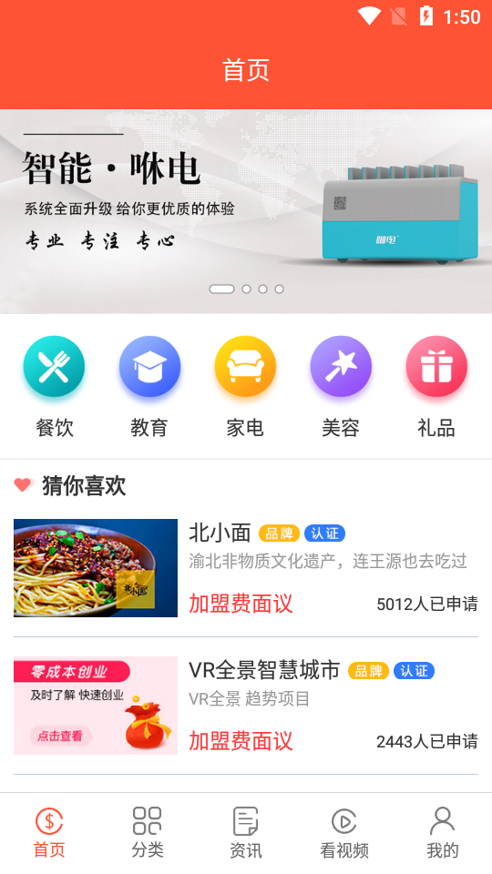 星球大赚  v4.0.0图1