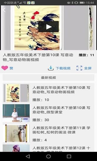 一点通教学视频网手机版  v1.2.3图4