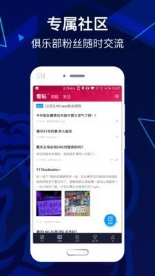 LNG俱乐部  v7.5.5图2