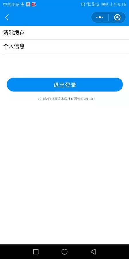 有水喝  v1.0.4图2