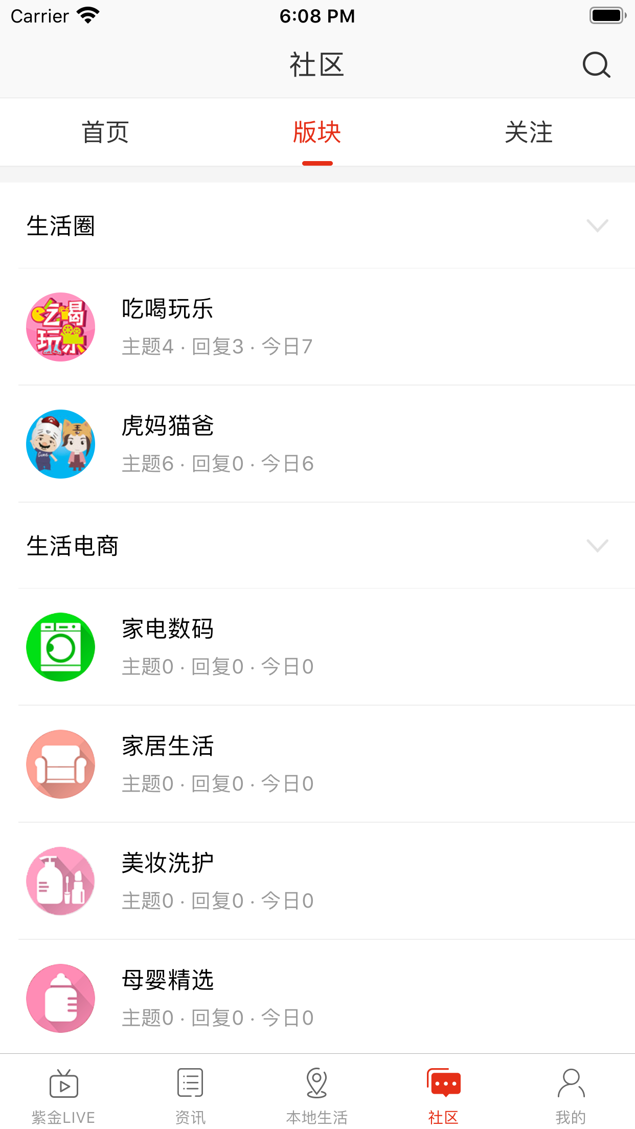 在运城  v1.0.0图4