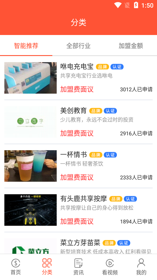 星球大赚  v4.0.0图2