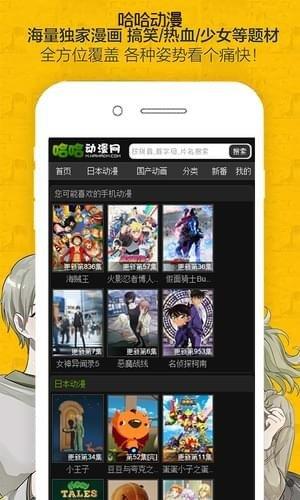 哈哈漫画无限观看手机版  v4.1.16图4