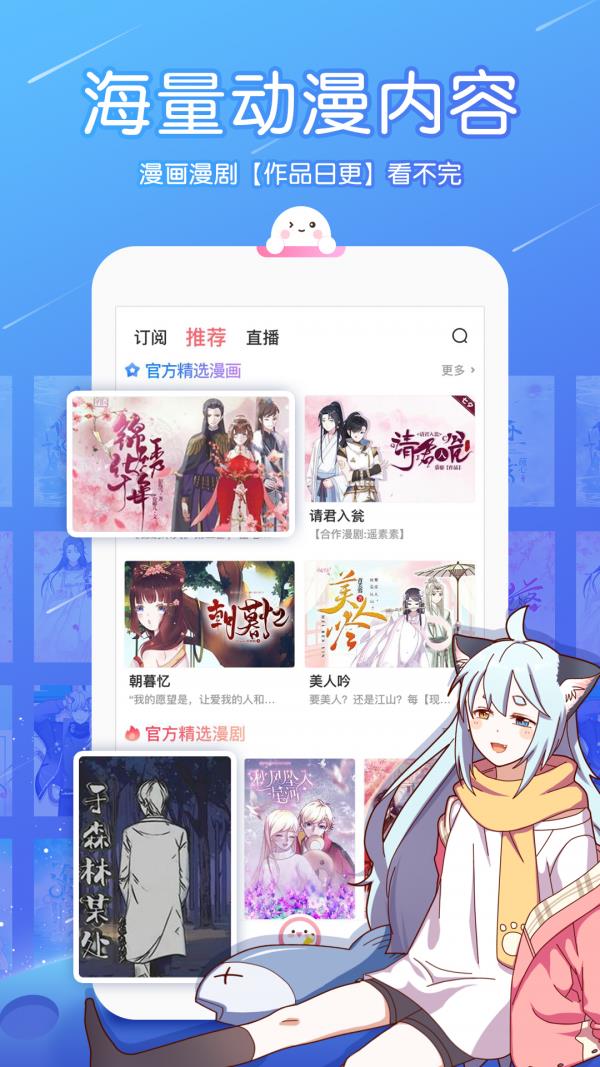 触漫4.9.0安卓版  v4.9.0图1