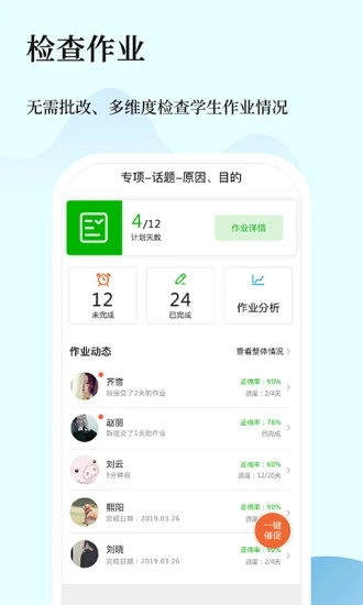 维词教师版  v3.8.0图4