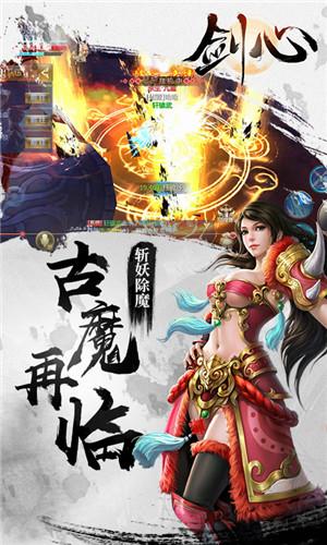 百战剑心  v1.1.6图1