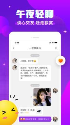 漂漂交友APP  v1.0图3