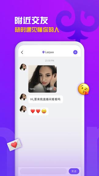 sahna哈萨克直播  v1.5.56图2