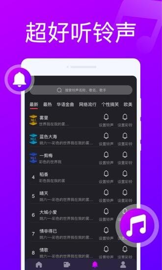 来电随心变  v1.0.0图4