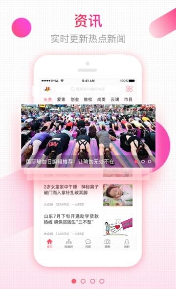 齐鲁女性  v1.3.0图4