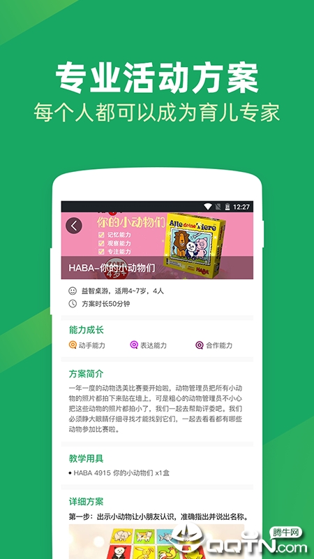 呼拉社区  v1.0.6图3