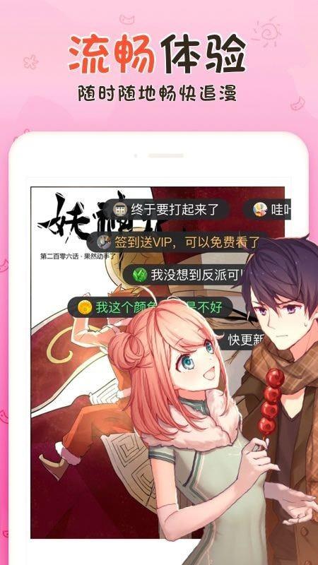 火花动漫官网版  v1.2图3