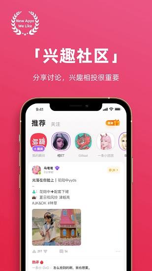 多糖官方版  v2.9.3图1