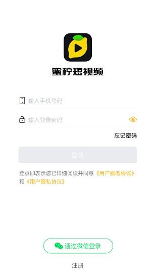蜜柠短视频最新版  v1.6.25图1