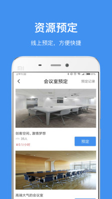 中国储能大厦  v4.2.7图1