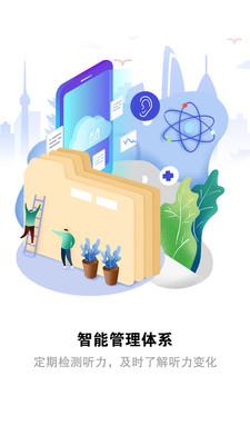 聽(tīng)力檢測(cè)  v1.03.21圖2