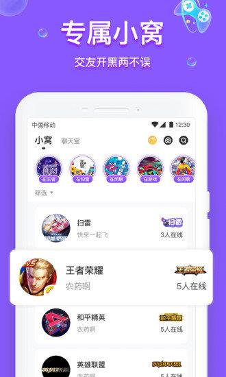 声撩语音  v1.7.9图2