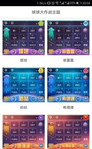 球球大作战主题手机版  v1.0图4