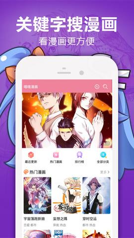 嘿嘿漫画在线阅读  v1.2.5.1图1