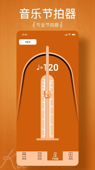 kalimba tuner拇指琴调音器  v1.1图1