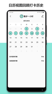 小日常打卡  v2.20.9图1