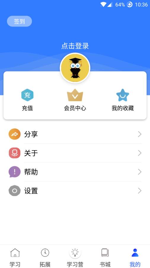 寰语在线  v1.4.3图3