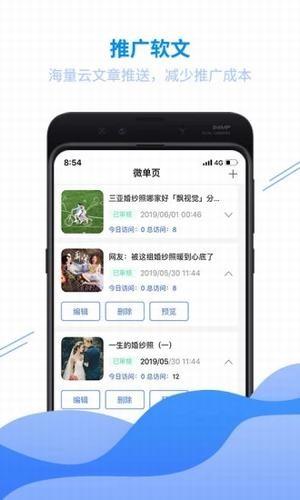 超A名片  v1.0.0图1