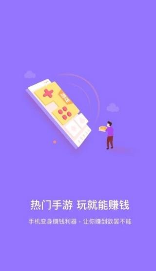 玩赚联盟  v1.0图1