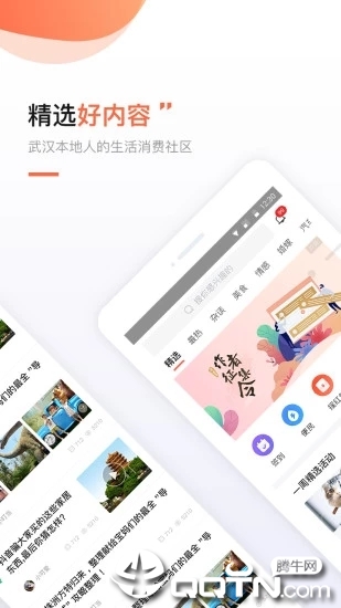 得意生活手机版  v6.6.8图1