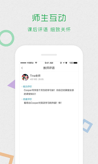 位视达V学习  v2.3.6图4