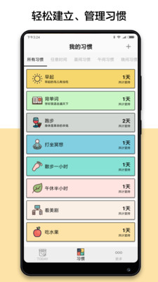 小日常打卡  v2.20.9图4