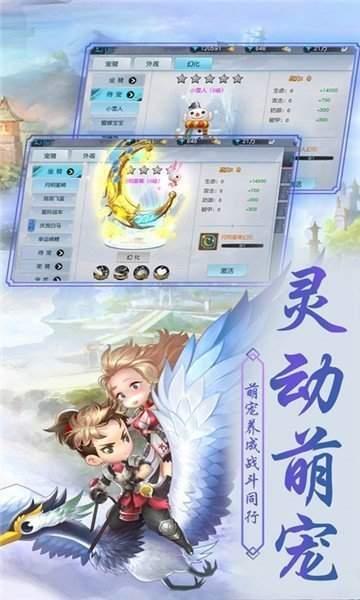 魔剑奇谭之伏魔剑  v1.2.3图3