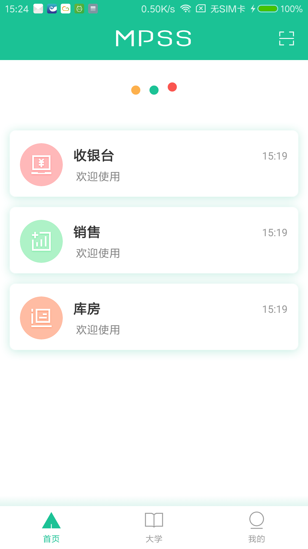 MPSS  v1.1.2图1