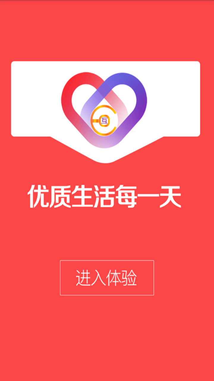 互余购  v1.0.0图1