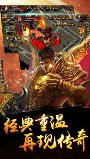 凌云盛世传奇打金版  v3.0图2