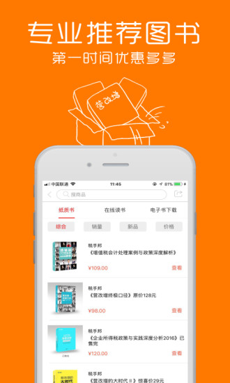 税答答  v1.5.0图2